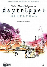 Графические романы/Мун Ф., Ба Г./Мечтатель