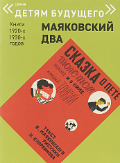 Сказка о Пете, толстом ребенке