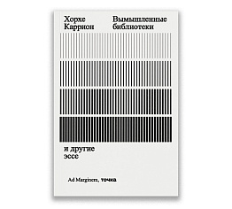 Вымышленные библиотеки