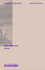 Присутствие