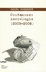 Сообщения: imerologio (2003—2008)