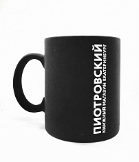 Кружка Пиотровский