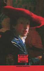 Оптические медиа