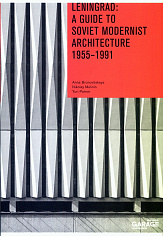 «Ленинград: архитектура советского модернизма. 1955–1991» на английском языке