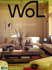 Журнал "Way of living / WoL". Номер 9. 2025