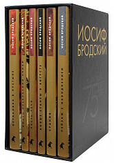 Бродский. Собрание сочинений в 6-ти томах