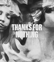 Спасибо за ничего