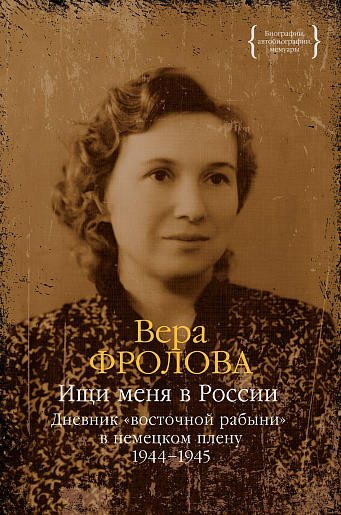 рабыни 