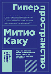 Гиперпространство
