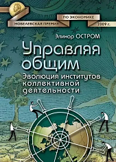 Управляя общим