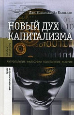 Очерки по социологии культуры: Избранное