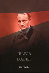 Письма