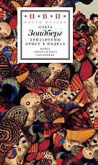 Хризантемы крысе в подвал