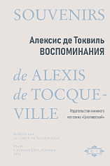 Воспоминания