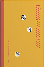 Песни принца