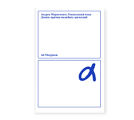 Гениальный язык