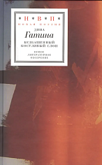 Безбашенный костлявый слон