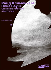 Матчамания