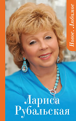 Новое. Любимое