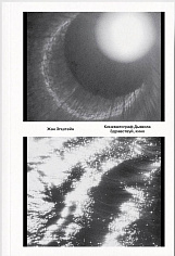 Кинематограф Дьявола. Здравствуй, кино