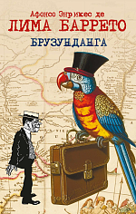 Брузунданга