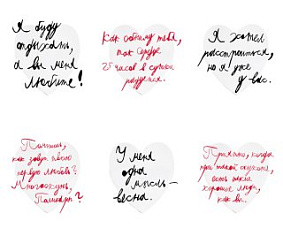 Валентинка от фонда "Антон тут рядом"