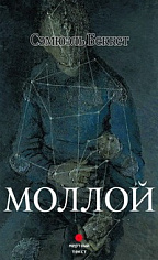 Моллой
