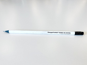 Карандаш белый «Право на жизнь»