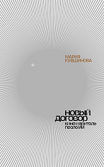 Новый договор. Кино и зритель после ИИ