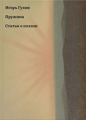 Пружина