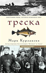 Треска