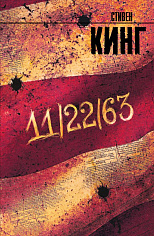 11/22/63