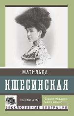 Воспоминания