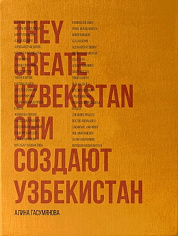 They create Uzbekistan / Они создают Узбекистан