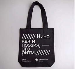 Шопер. Киаростами