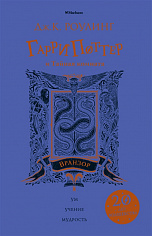 Гарри Поттер и Тайная комната (Вранзор)