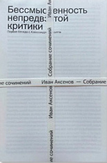 Собрание сочинений в 3-х томах