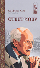 Ответ Иову