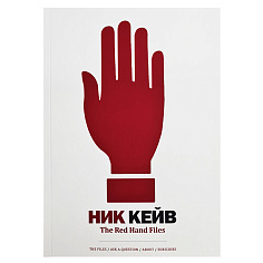 Ник Кейв. The Red Hand Files. Переводы