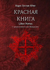 Красная Книга