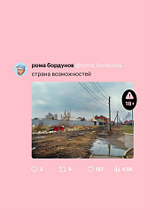 Страна возможностей