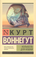 Колыбель для кошки