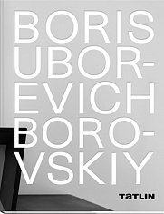 BORIS UBOREVICH-BOROVSKIY