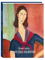 Амедео Модильяни