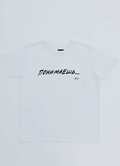 Футболка с печатью, "Понимаешь" XXL